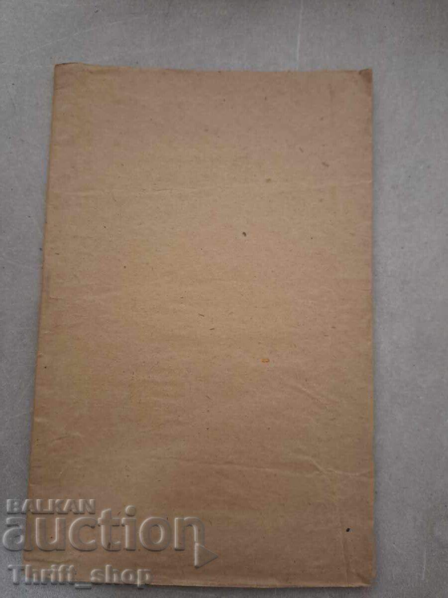 The Moneylender - a drama in 4 acts - 1901 (shelf 6) with price 22.22 BGN | € 11.36 The Moneylender - a drama in 4 acts - 1901 (shelf 6) with price 22.22 BGN | € 11.36