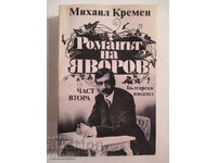 Романът на Яворов - 2, Михаил Кремен