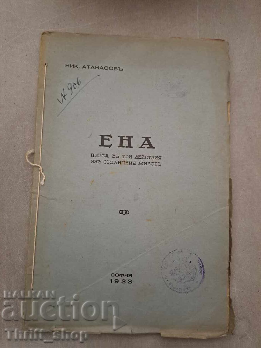 Ena Nik Atanasov 1933 (shelf 6)