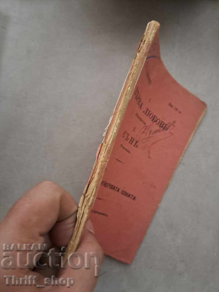 Delivery of First Love Turgenev 1911 Price: 15lv (shelf 6) Delivery of First Love Turgenev 1911 Price: 15lv (shelf 6)