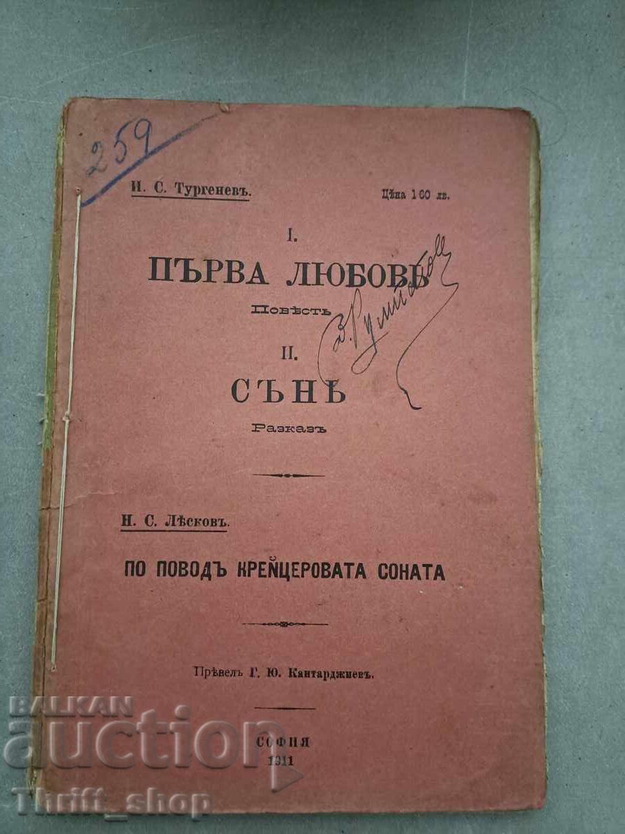 First Love Turgenev 1911 Price: 15lv (shelf 6)