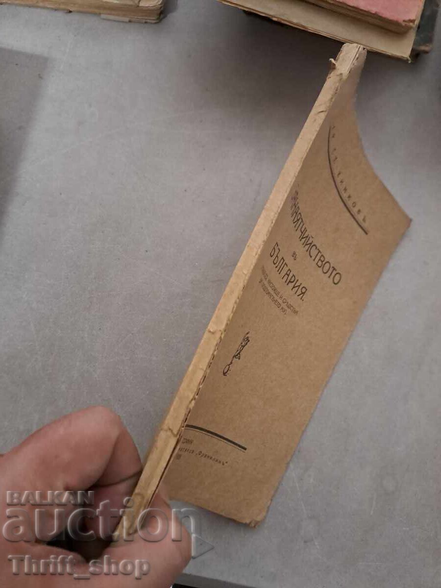 Delivery of Craftsmanship in Bulgaria 1926 Paperback, 183 pages, Delivery of Craftsmanship in Bulgaria 1926 Paperback, 183 pages,