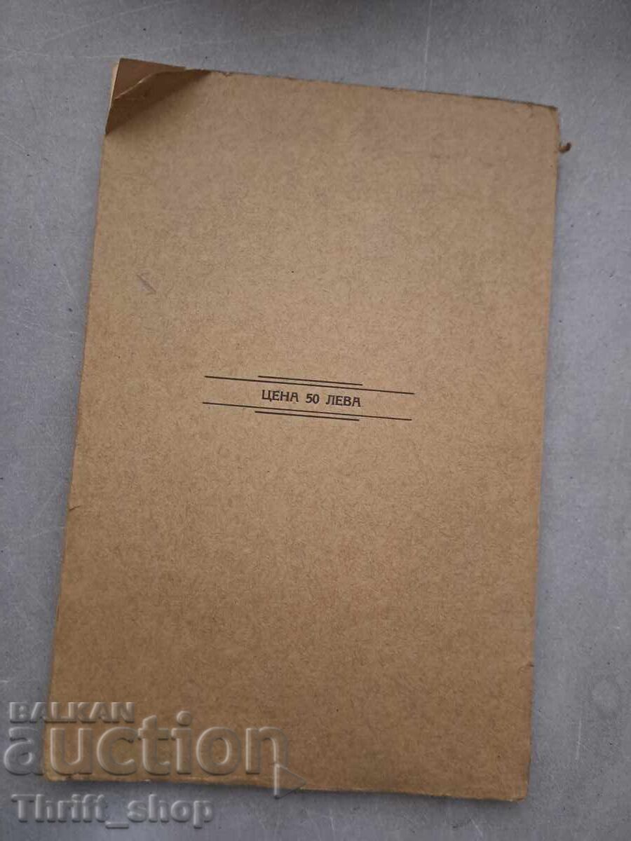 Craftsmanship in Bulgaria 1926 Paperback, 183 pages, - 6 Craftsmanship in Bulgaria 1926 Paperback, 183 pages, - 6