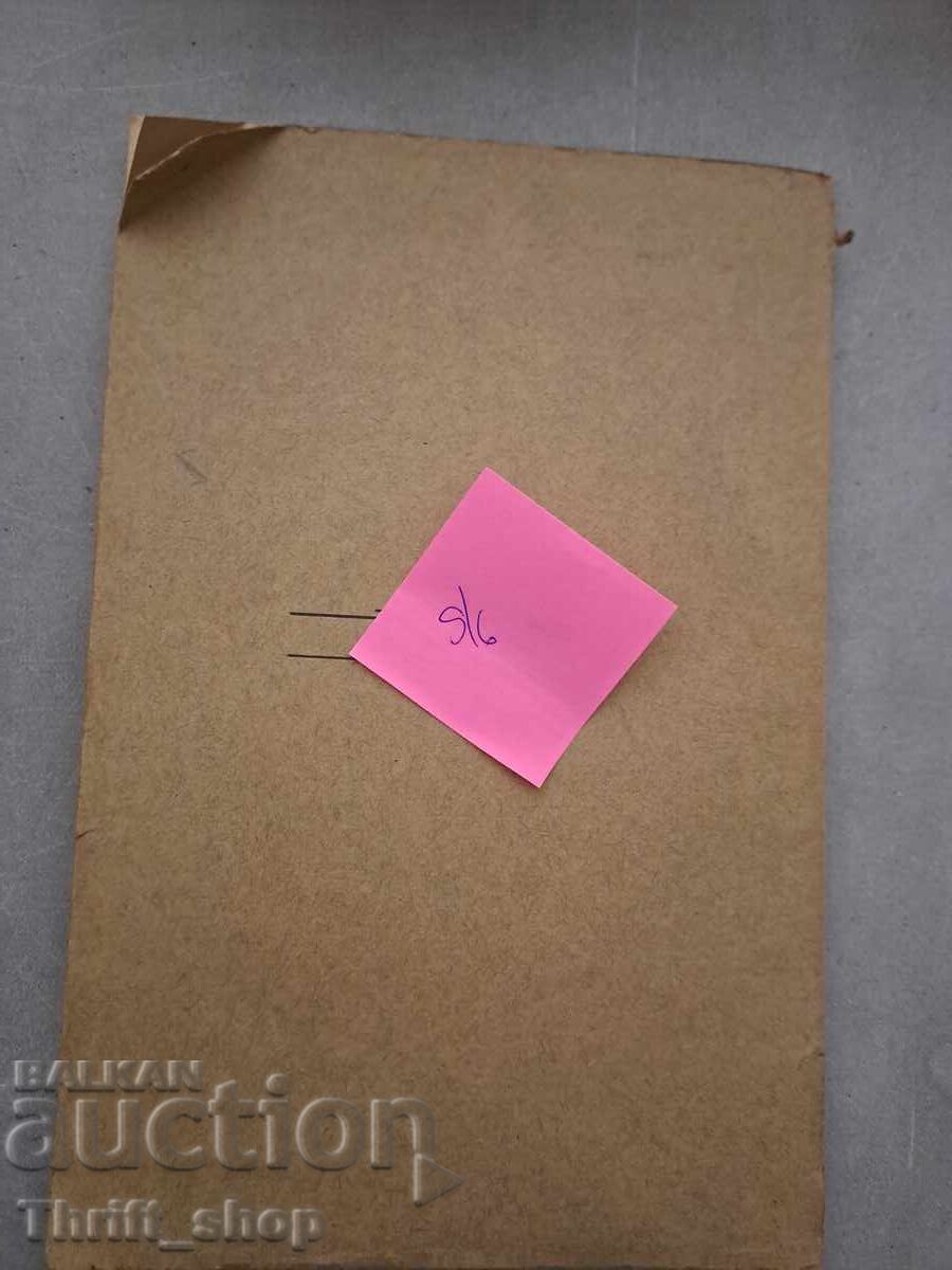 Craftsmanship in Bulgaria 1926 Paperback, 183 pages, - 7 Craftsmanship in Bulgaria 1926 Paperback, 183 pages, - 7