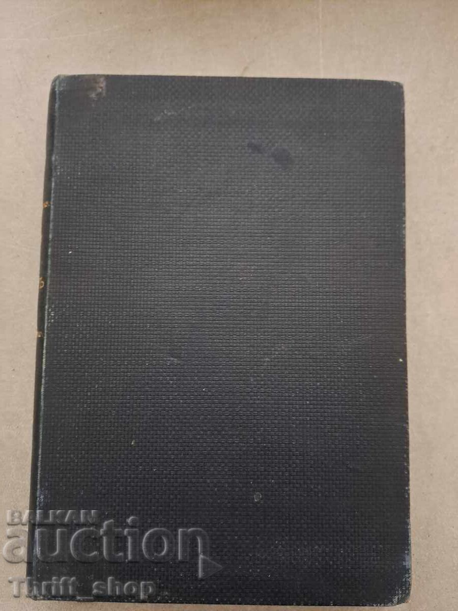 Letters from Rome Konstantin Velichkov - 1911. Hardcover, good