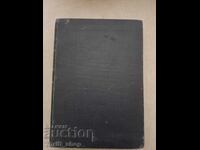 Letters from Rome Konstantin Velichkov - 1911. Hardcover, good