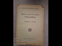 Иван Евстратиев Гешов , спомени и студии ,изд. 1928 г., 393