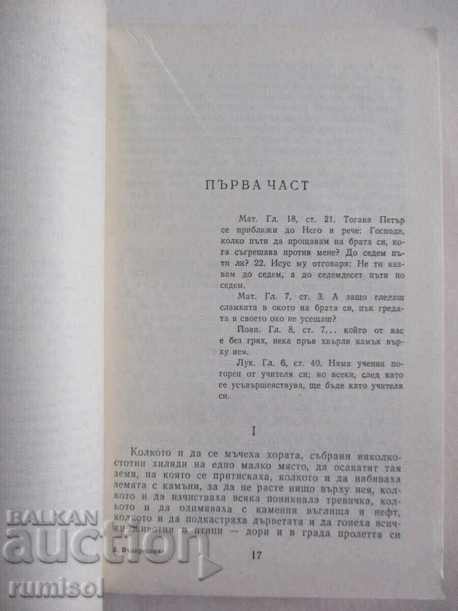 Auction  Resurrection - Lev N. Tolstoy