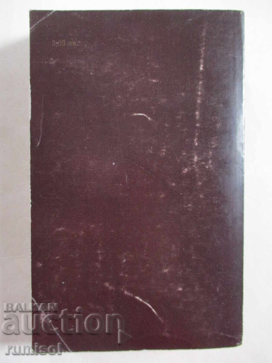 Delivery of Resurrection - Lev N. Tolstoy