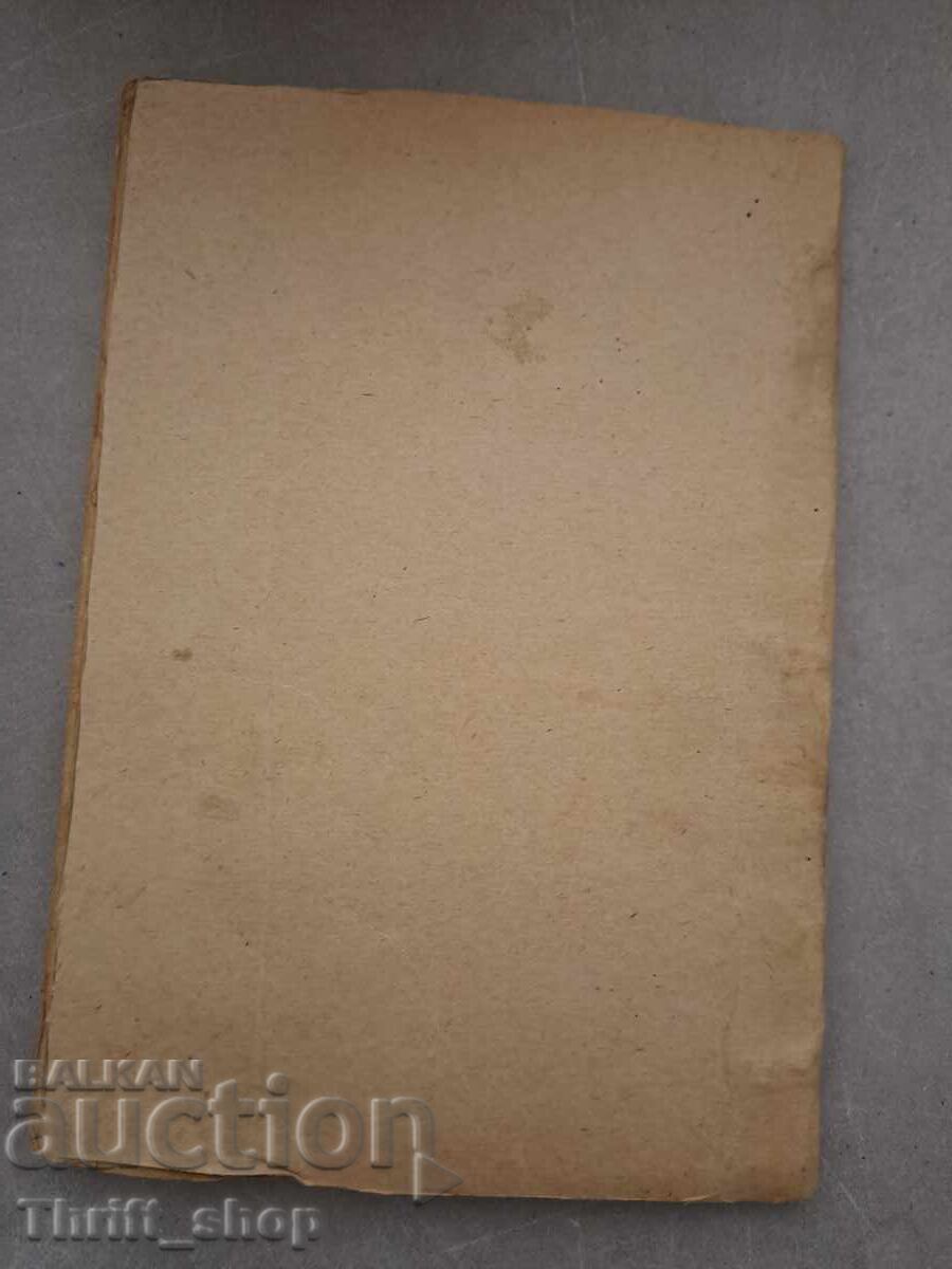 The Cradle of Humanity Then and Now A Scientific-Historical - 5 The Cradle of Humanity Then and Now A Scientific-Historical - 5