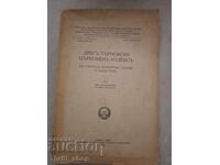 Another Tarnovo church codex 1941 106 pages, good condition