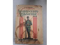 History of the Bulgarian Volunteer Army 1877-1878 Anastas Benderev