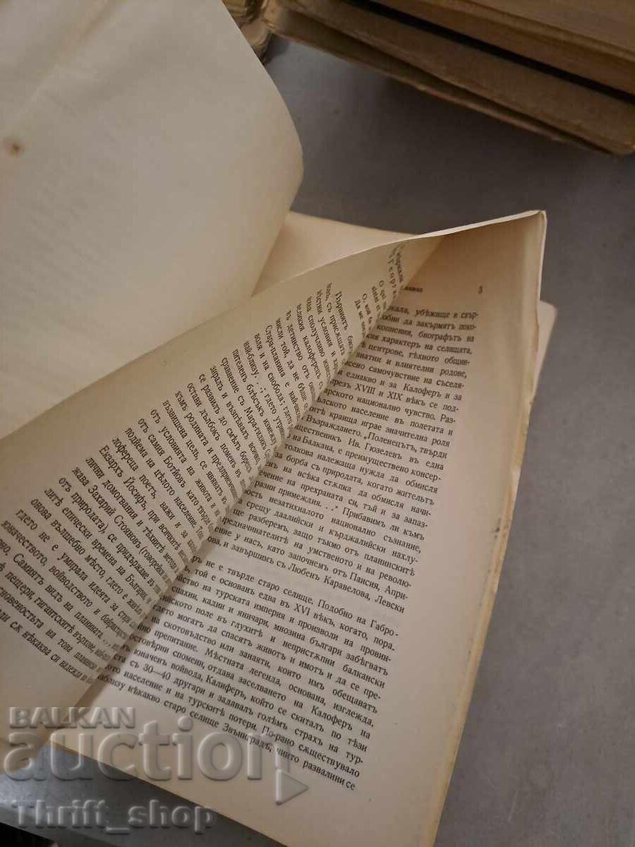 Delivery of Exarch Joseph and the Bulgarian Cultural Struggle .. , by M. Arnaudo Delivery of Exarch Joseph and the Bulgarian Cultural Struggle .. , by M. Arnaudo