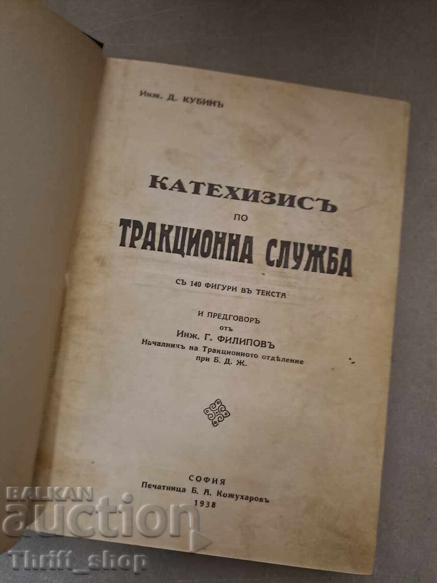 Catehism pe serviciul de tracțiune 1938 Preț: 60 BGN