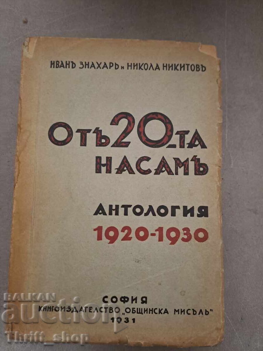 Since the 20th: Anthology 1920-1930 / Ivan Znahar, Nikola Ni