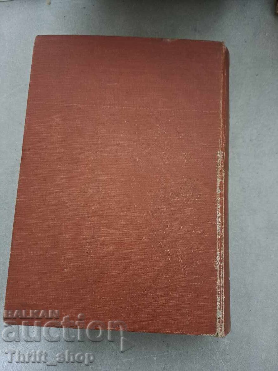 German Bulgarian dictionary - 5 German Bulgarian dictionary - 5