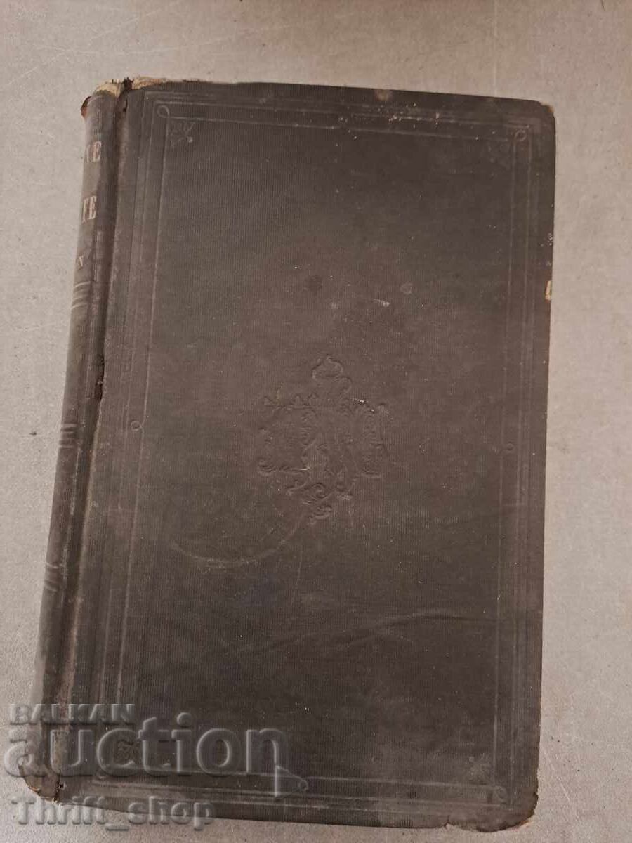 Debt and grace, as related to the doctrine of a future life with price 66.66 BGN | € 34.08