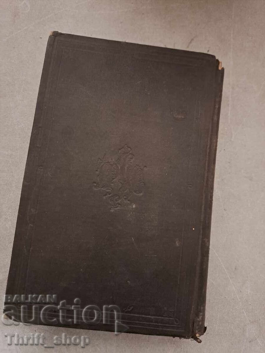 Delivery of Debt and grace, as related to the doctrine of a future life