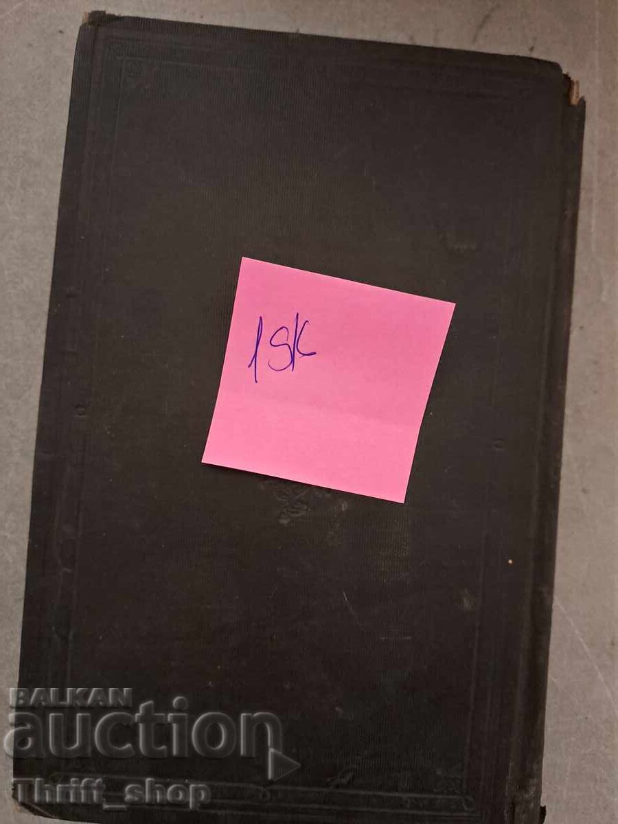 Debt and grace, as related to the doctrine of a future life - 5