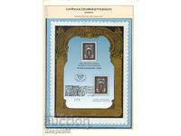 1995. Австрия. Възпоменателен лист „Коледа 1995 г".