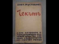 Η επιταγή της Ντόρα Μουστάκοβα - 1939