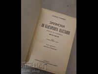 Însemnări despre răscoalele bulgare Zahari Stoyanov