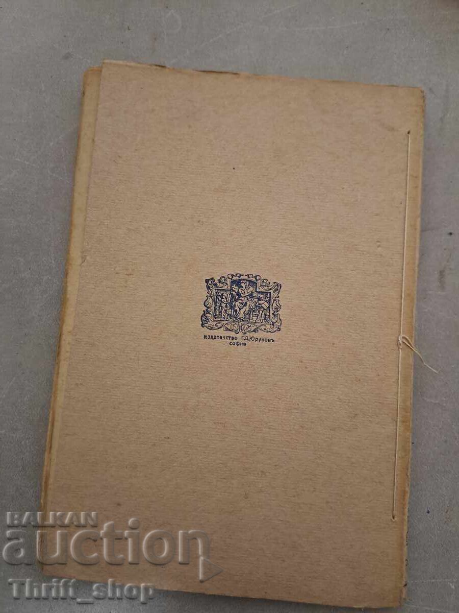 Delivery of Feast at Cana - K. Galabov - 1919