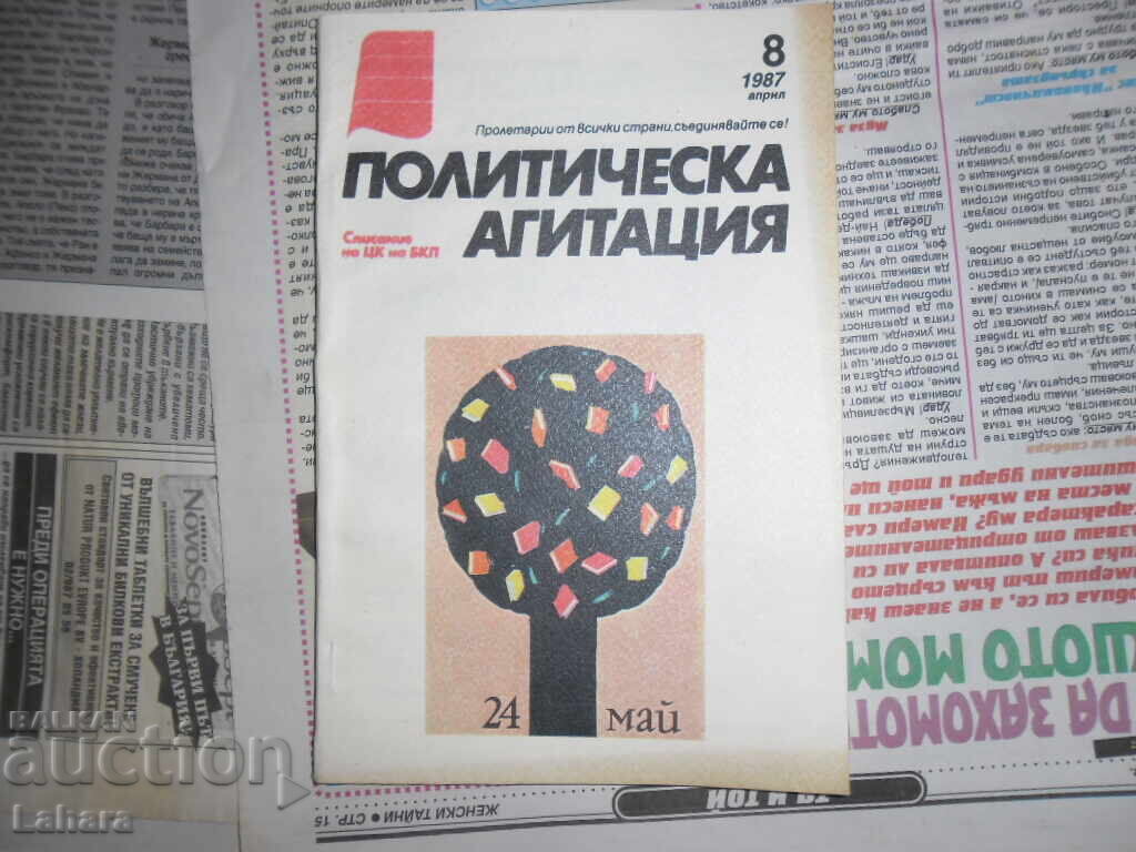 Περιοδικό Political Agitation 1987 Όχι. 8