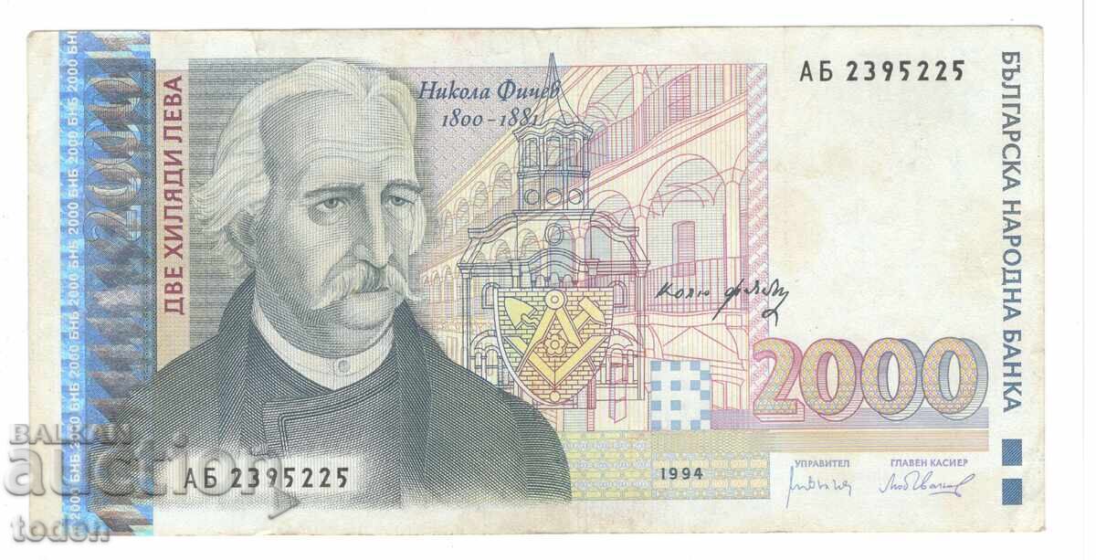 Bulgaria-2000 Leva-1994-P# 107a-Paper