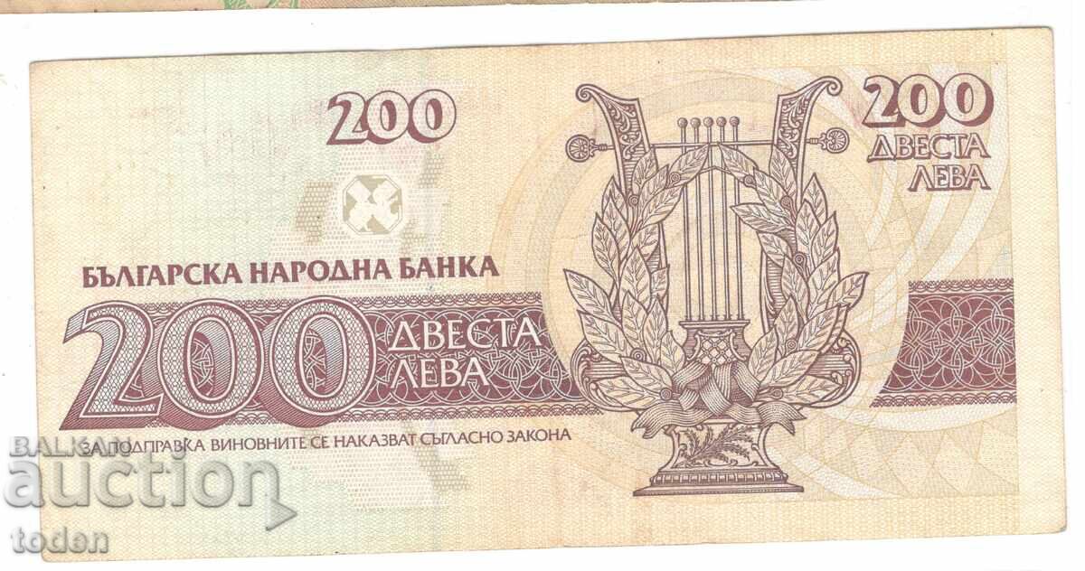 Bulgaria-200 Leva-1992-P# 103-Paper με τιμή 2.50 BGN | € 1.28 Bulgaria-200 Leva-1992-P# 103-Paper με τιμή 2.50 BGN | € 1.28