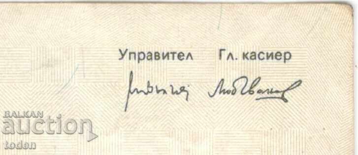 Δημοπρασία Bulgaria-200 Leva-1992-P# 103-Paper Δημοπρασία Bulgaria-200 Leva-1992-P# 103-Paper