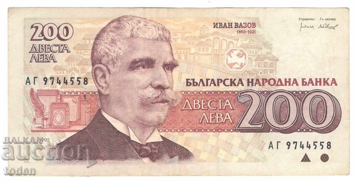 Bulgaria-200 Leva-1992-P# 103-Paper