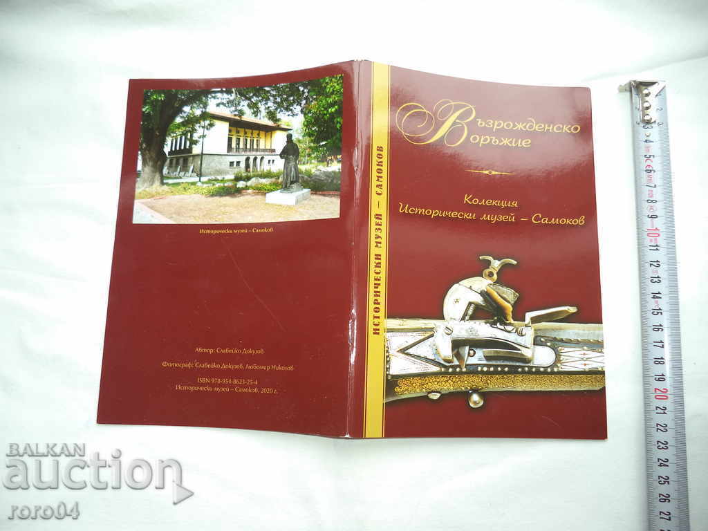 RENAISSANCE WEAPONS RENAISSANCE WEAPONS