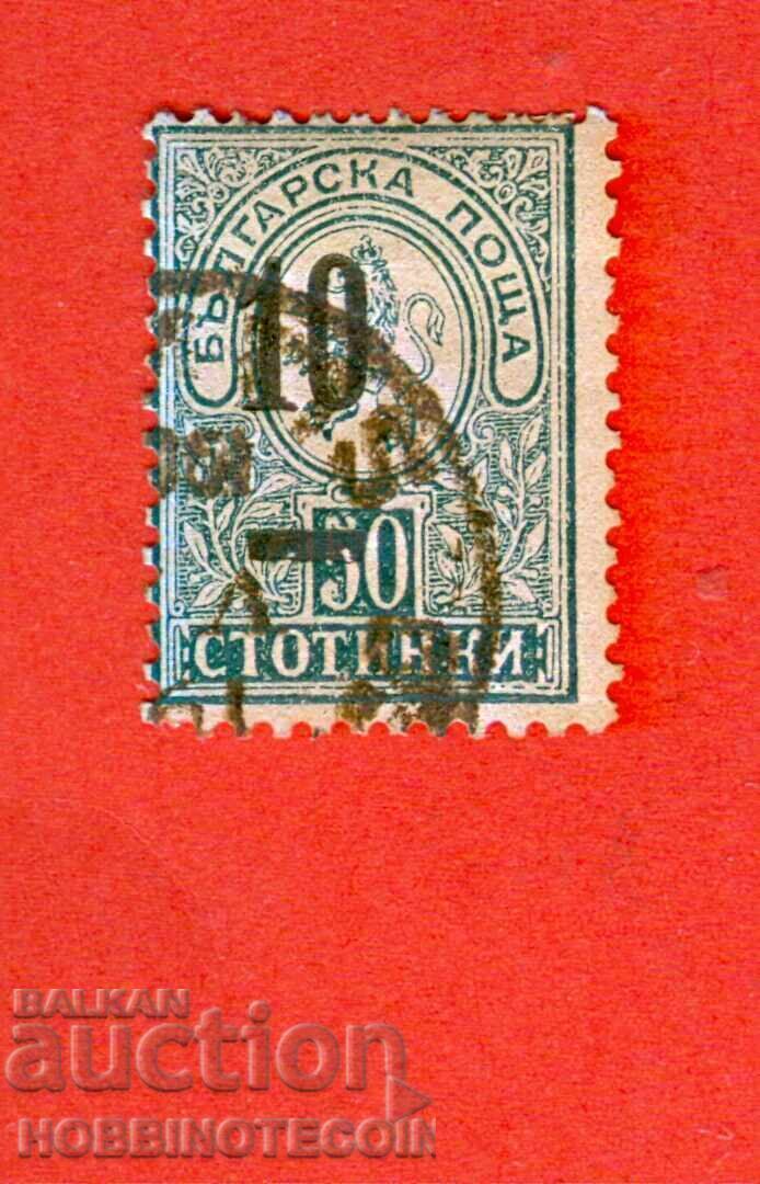 BULGARIA DISPLACED 2 REPRINT 10 / 50 No. 50 CURIOSITY 1901 BULGARIA DISPLACED 2 REPRINT 10 / 50 No. 50 CURIOSITY 1901