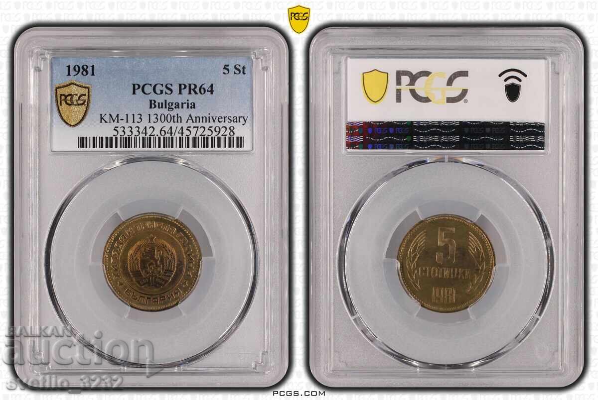 5 Cents 1981 PR 64 PCGS