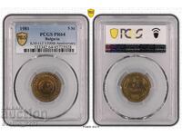 5 Cents 1981 PR 64 PCGS