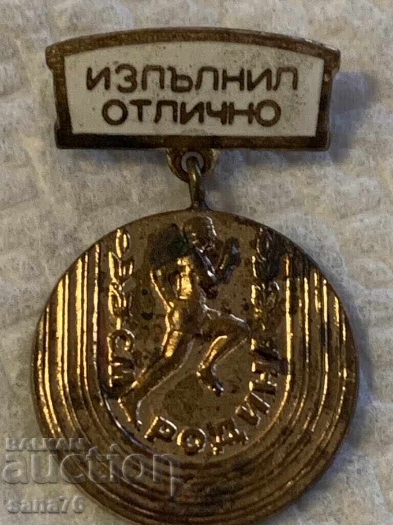 Медал,орден,знак-Изпълнил отлично