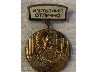 Медал,орден,знак-Изпълнил отлично