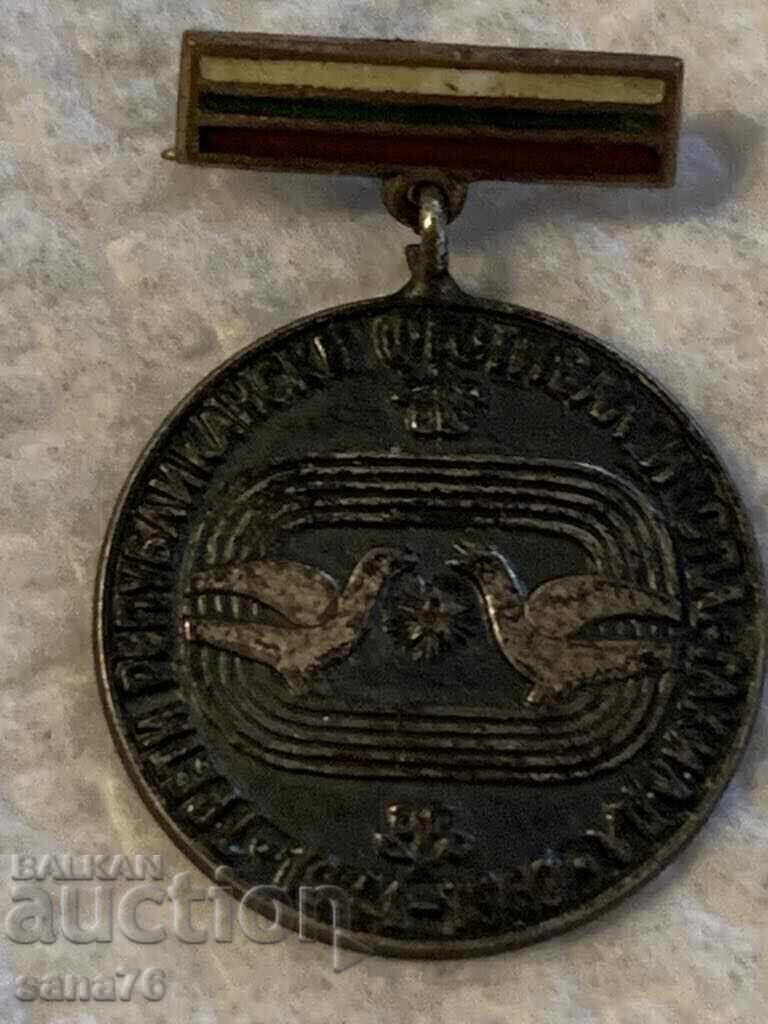 Medal, order, sign - Republican Festival and Spartakiad - 1969