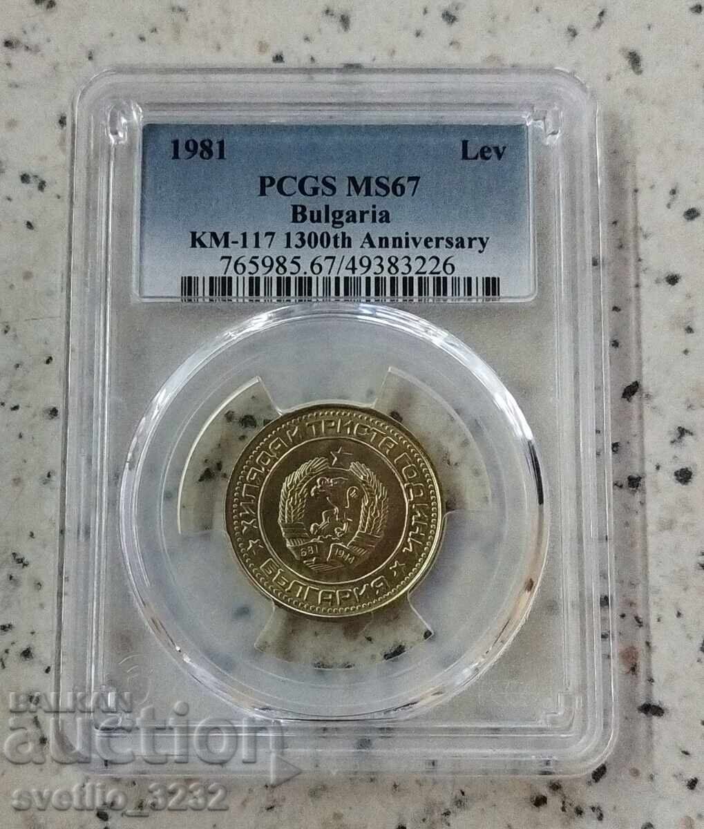 1 Lev 1981 MS 67 PCGS