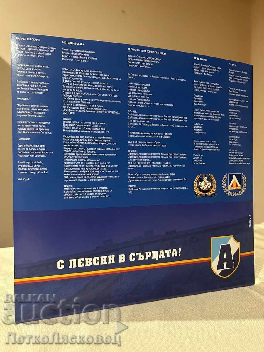 Auction  Vinyl record Levski is eternal