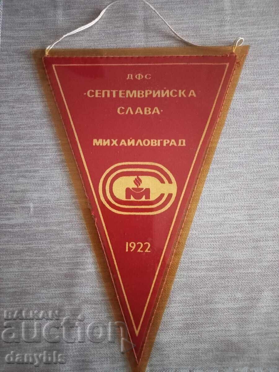 Football flag - DFS Septemvriyska Slava Mihaylovgrad Football flag - DFS Septemvriyska Slava Mihaylovgrad