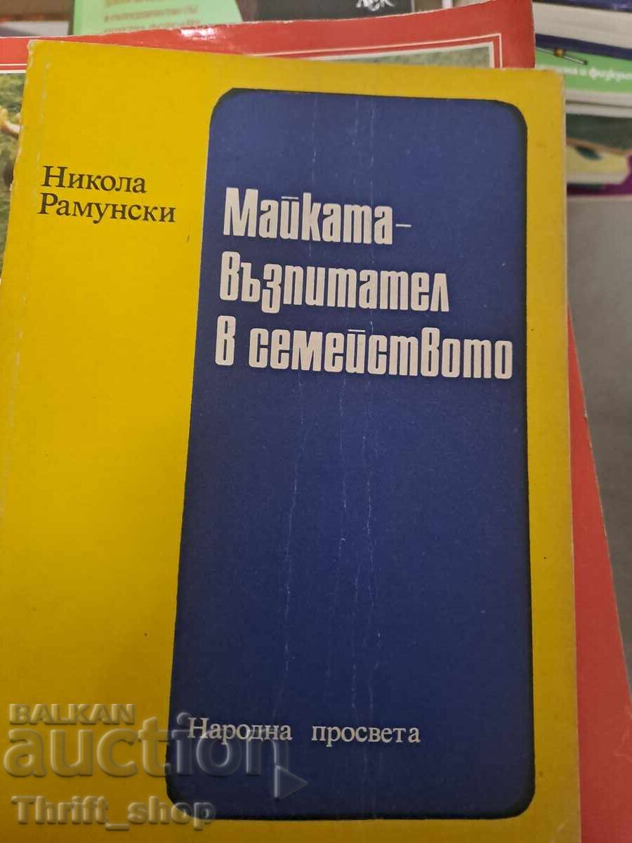 Майката - възпитател в семейството