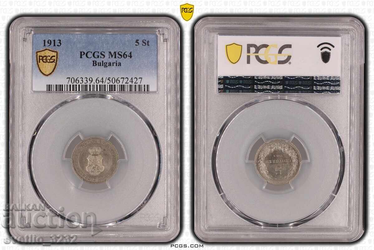 5 cents 1913 MS 64 PCGS