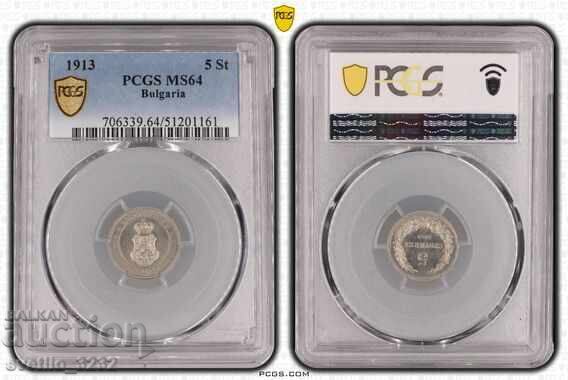5 cents 1913 MS 64 PCGS