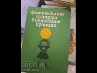 Cultura fizică în grădinițe