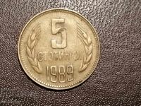 1989 год 5 стотинки