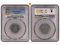 10 стотинки 1917 MS 64 PCGS