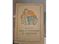 Folk Folk and Accordion Manuals