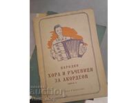 Folk Folk and Accordion Manuals